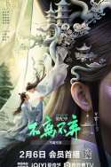 不离不弃