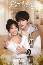 其实不是重逢